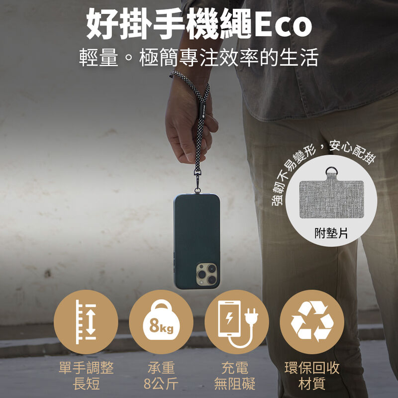 好掛手機繩Eco, , hi-res image number null